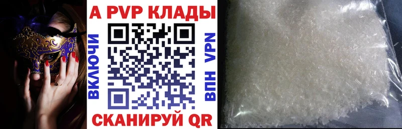 A-PVP крисы CK Медногорск