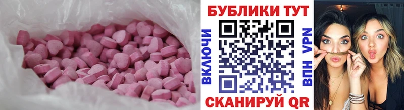 ЭКСТАЗИ 300 mg  Купить где  Медногорск 