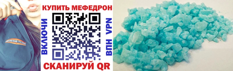 Меф мяу мяу Медногорск