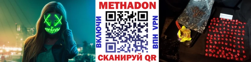 Купить Медногорск МЕТАДОН мёд
